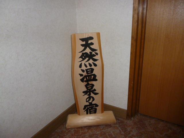 Land Haus Azegami Bed & Breakfast Nozawaonsen Bagian luar foto